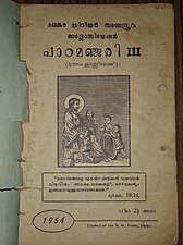 Malankara Syrian Church Sunday School Text Book