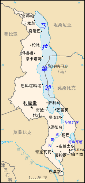 File:Malawei-ditu-zh.png