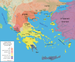 Map Macedonia 336 BC-he-2.svg