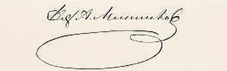 Menshikov signature.jpg