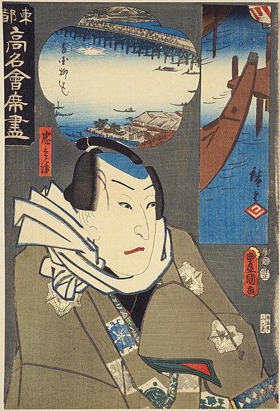 File:NDL-DC 1308526-Utagawa Kunisada and Hiroshige-高名会席尽 両国柳はし・忠兵衛-crd.jpg