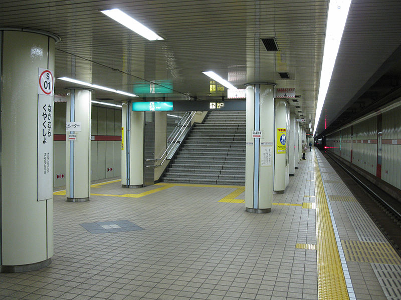 File:Nagoya-subway-S01-Nakamura-kuyakusho-station-platform-20100315.jpg