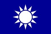 2D D12 symmetry — The Naval Jack of the Republic of China (White Sun)
