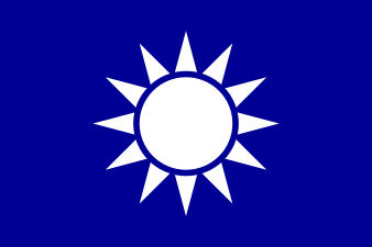 Simetrie D12 – Drapelul naval al Taiwanului (Soarele alb)