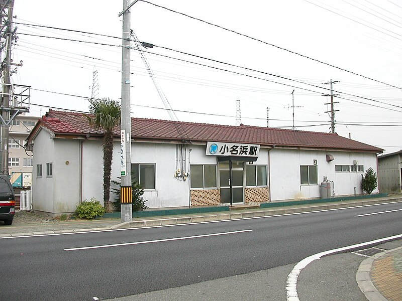 File:Onahama Station.jpg