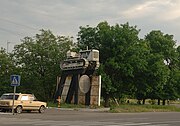 Panoramio - V&A Dudush - Памятник ударникам первых пятилеток.jpg