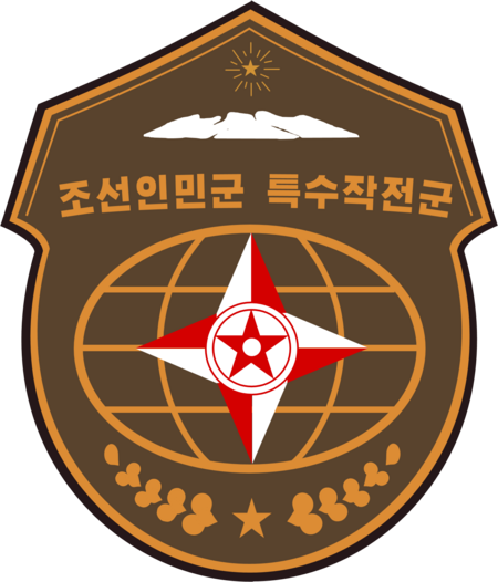 Đặc công Triều Tiên