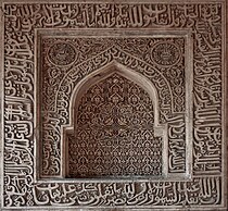 Inscrições corânicas, mesquita Bara Gumbad, Delhi, Índia.