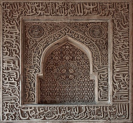 Koran inscriptions on Bara Gumbad Mosque wall, Lodhi Gardens, Delhi