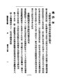 ROC1912-04-03臨時政府公報56.pdf