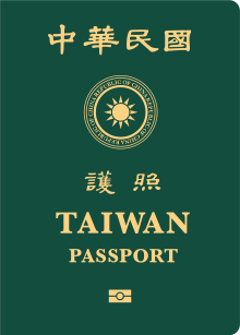 Current Republic of China passport (Taiwan Passport) Republic of China (Taiwan) Passport 2020.svg