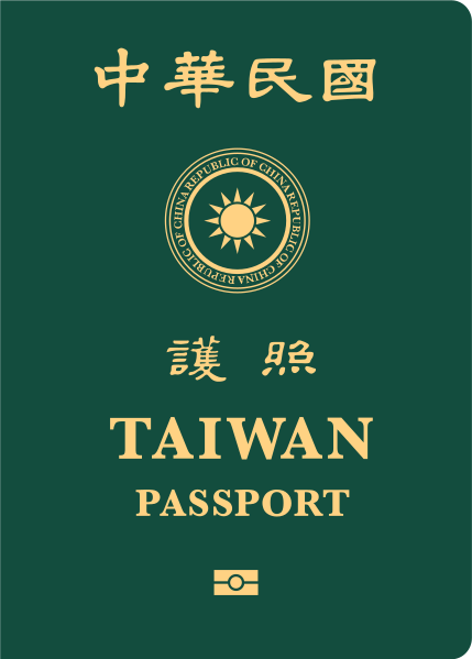 File:Republic of China (Taiwan) Passport 2020.svg