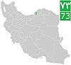 Road 73 (Iran).jpg