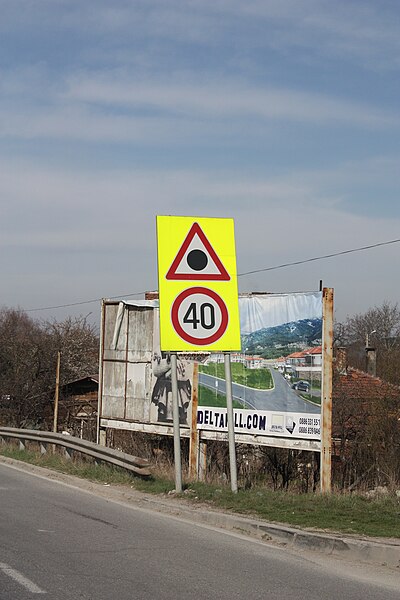 File:Road signs in Bulgaria IMG 5824.JPG