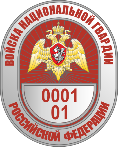 File:Russian National Guard Badge.svg