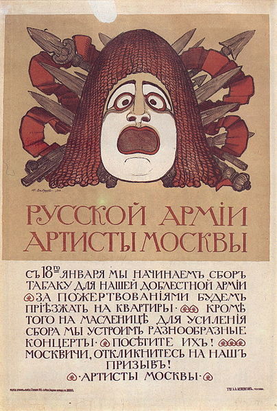 File:Russian poster WWI 038.jpg