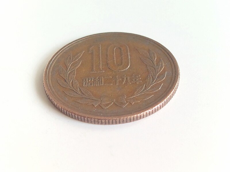 File:S29-10yen.jpg