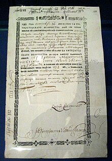 Salt bill to A.I. Shuvalov (1760, GIM) Salt bill to A.I. Shuvalov (1760, GIM).jpg
