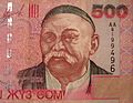 Thumbnail for File:Sayakbay Karalaev on 500 som note.jpg