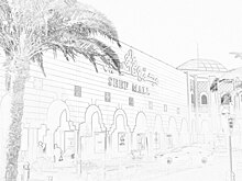 Seef Mall, Manama, Bahrein tekening.JPG