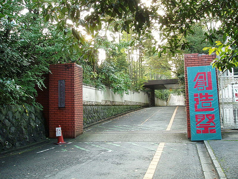 File:SouzouGakuen-Univ-Nakayama01.jpg