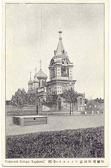 File:St._Sofia_church_Harbin.old.jpg