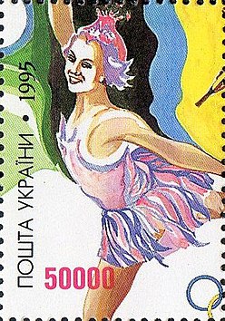 Stamp of Ukraine. Baiul.jpg