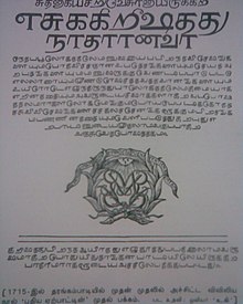 Tamil Bible Printed in 1715 at Tharangambadi Tamil bible Printed 1715.jpg