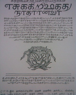 <span class="mw-page-title-main">Bible translations into Tamil</span>