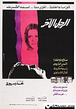 Thumbnail for The Other Man (1973 film)