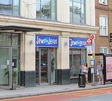 The London office of Jews for Jesus The Jews For Jesus Office, Kentish Town - London.jpg