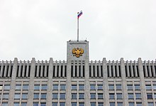 Tower with Russian coat of arms on top of White house in Moscow.jpg