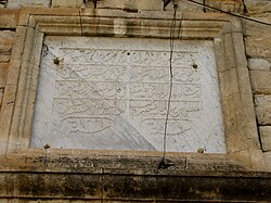 Turkish bath inscription (2).JPG