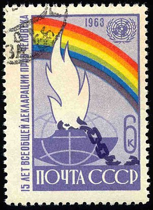 A 1963 postage stamp from Soviet Union, commemorating the 15th anniversary of the Universal Declaration of Human Rights