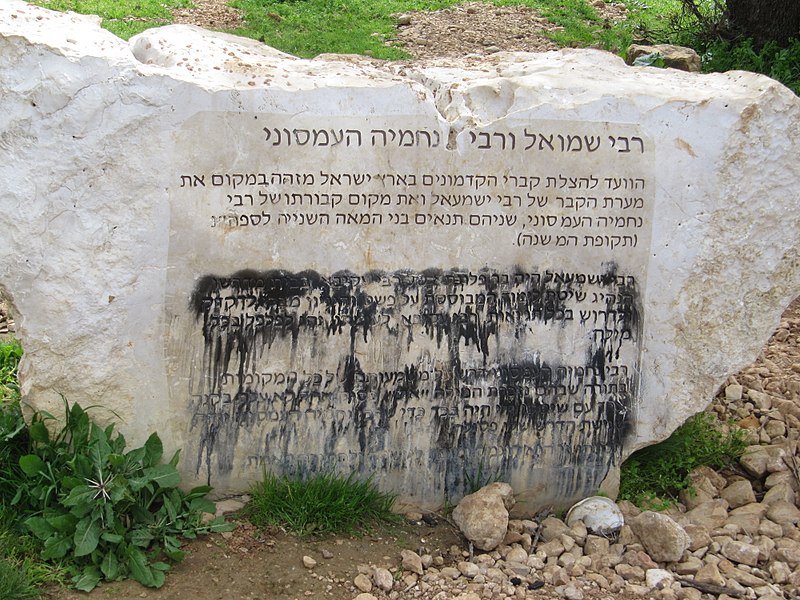 File:Upper Nachal Amud 32.jpg