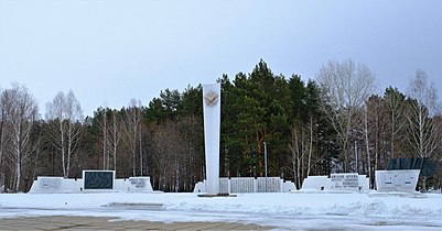 Мемориал жертвам Великой Отечественной войны
