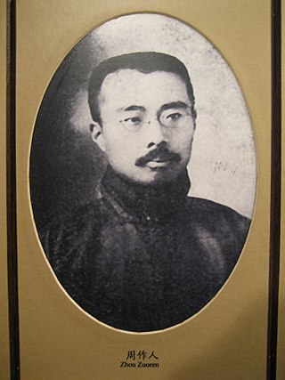 <span class="mw-page-title-main">Zhou Zuoren</span> Chinese writer