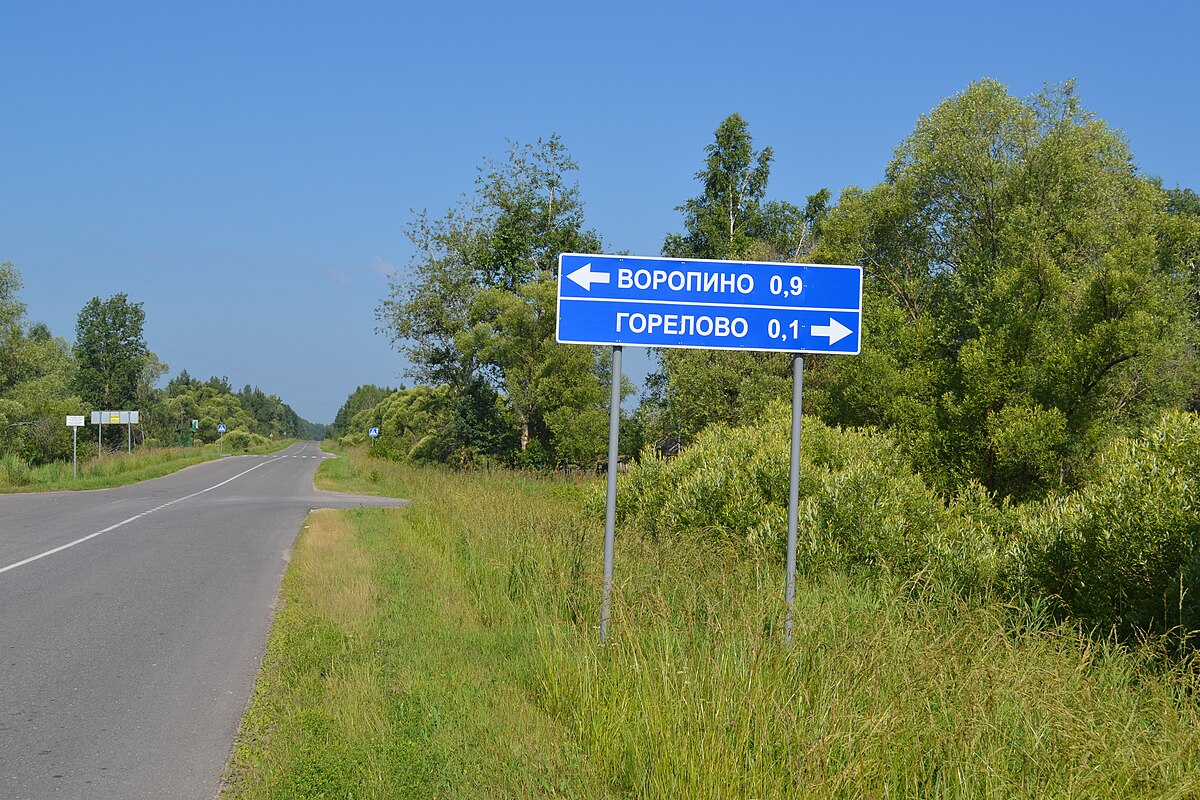 Дорожный знак деревня