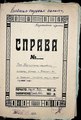 Мініатюра для версії від 20:40, 10 червня 2021