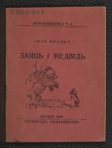 Заяць і Медвідь (1940).pdf