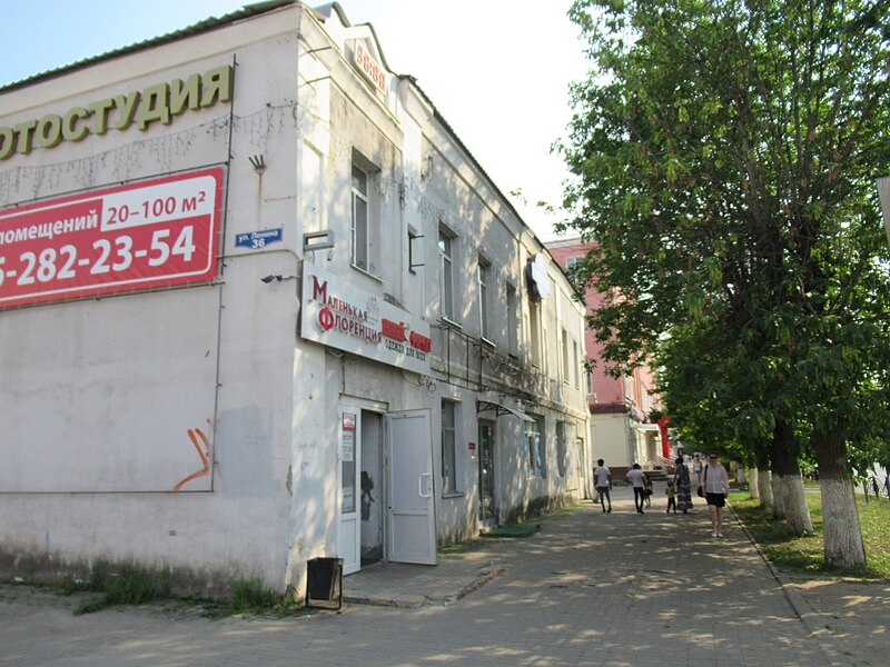 File:Орехово-Зуево, улица Ленина, 36.jpg