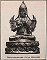 Statue de Tsongkhawa