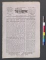 ০৪:৩২, ১৬ মে ২০২৩-এর সংস্করণের সংক্ষেপচিত্র