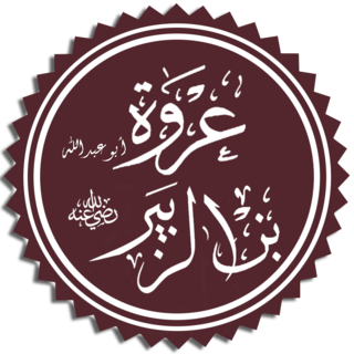 Urwah ibn Zubayr Muslim jurist and scholar (644-713)