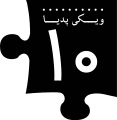Farsi (FA number)