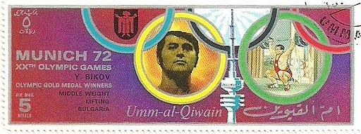 1972 stamp of Umm al-Quwain Yordan Bikov