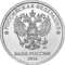 5 Russian Rubles Reverse 2016.png