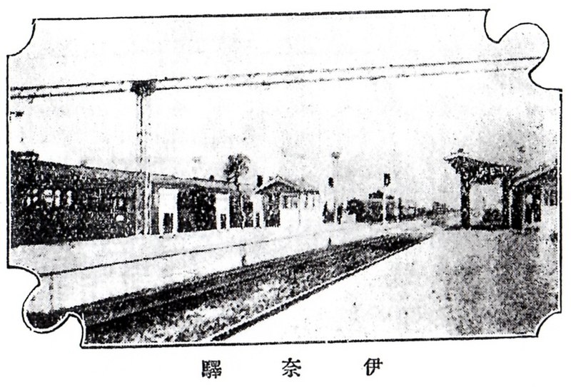 File:AD-Ina Station 1930.jpg