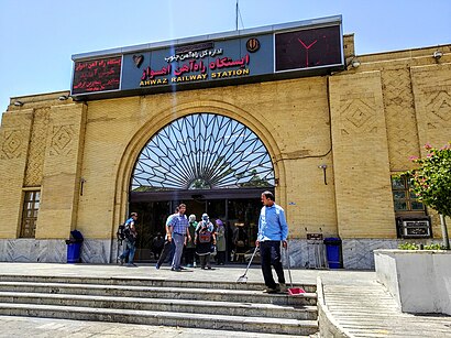 Ahvaz Railway Station.jpg