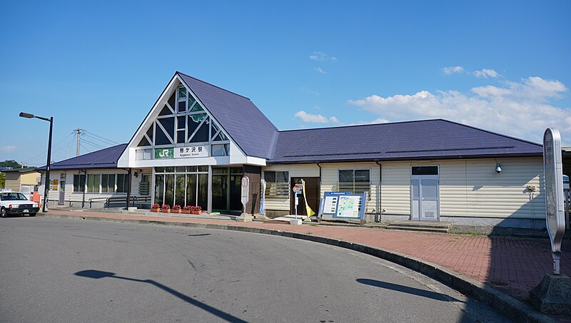 File:Ajigasawa Station 20190908a.jpg